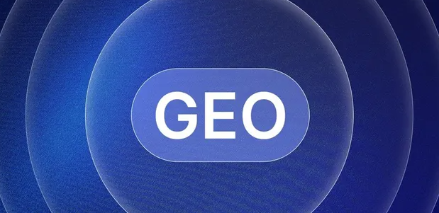 星子县生成式引擎优化赛道升温，盘点 GEO 行业发展态势