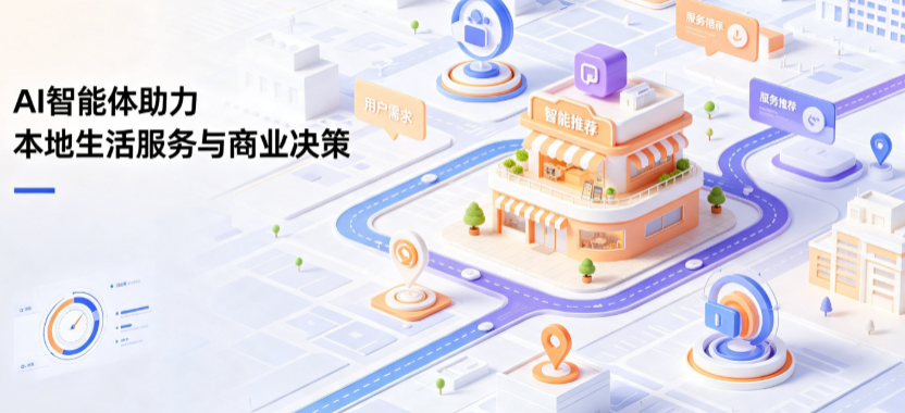 星子县线下门店经营升级：AI 智能体 Geo 优化赋能连锁商业全域经营决策