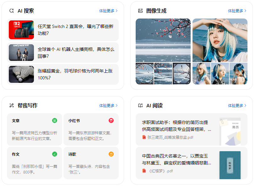 星子县智能搜索迎来升级 豆包搜索优化重塑线上内容运营方式