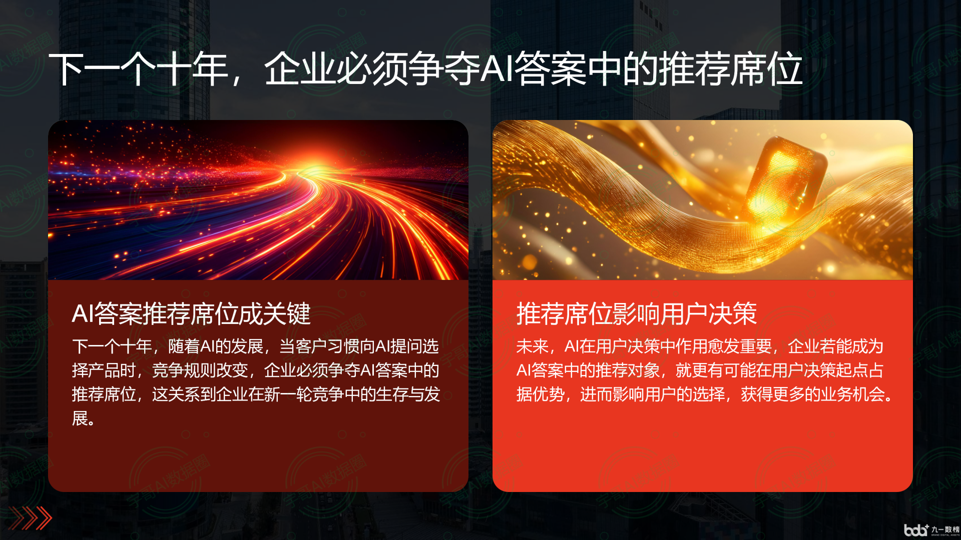 从流量抢夺到知识构建：GEO浪潮下，星子县国硕AI探索企业品牌信息基建新范式