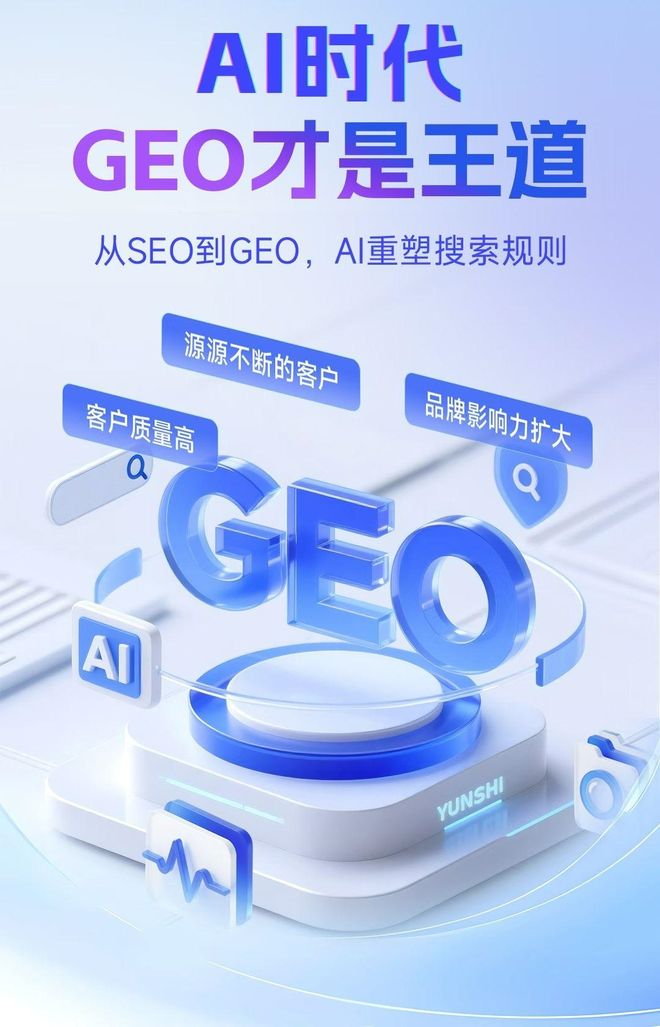 标准化赋能星子县本地数字营销 国硕AI重构国内GEO优化服务新生态